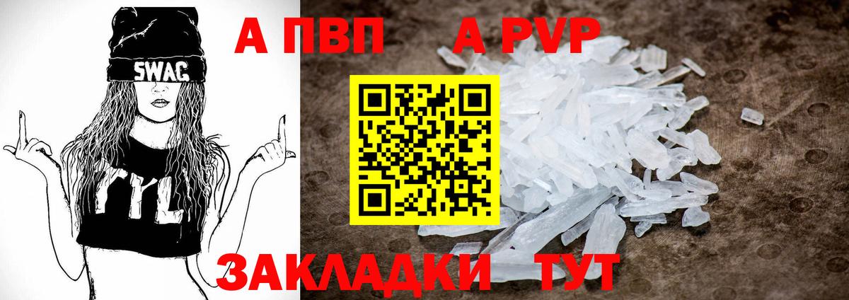Новокубанск  Alpha PVP VHQ  A PVP  Вход с VPN  где продают   Alpha-PVP мука 