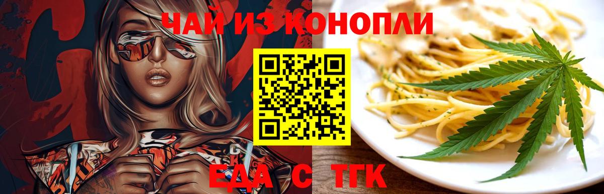 Печенье с ТГК конопля  Вход с VPN  Новокубанск 