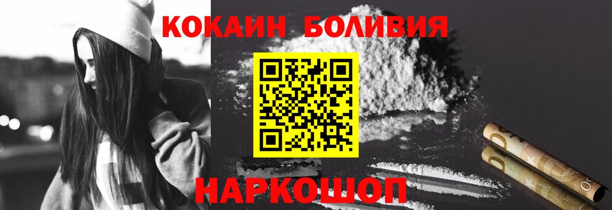 Cocaine 99% Новокубанск