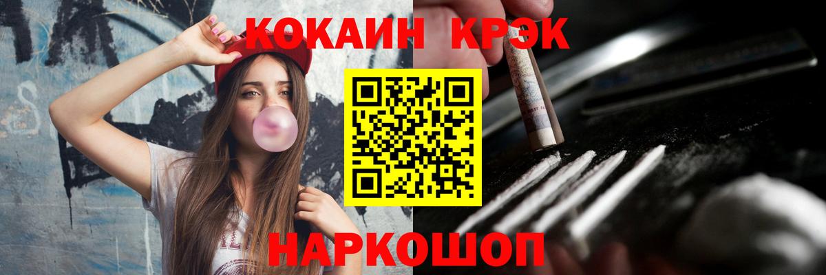 Кокаин 98%  КОКАИН 97%  где купить наркотик  Вход с VPN  Новокубанск 