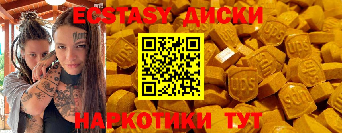 Ecstasy DUBAI Новокубанск