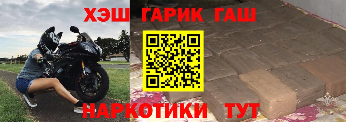 ГАШИШ 40% ТГК  Вход с VPN  Новокубанск 