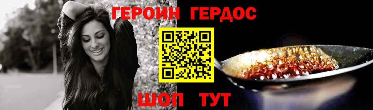 ГЕРОИН хмурый  Вход с VPN  Новокубанск 