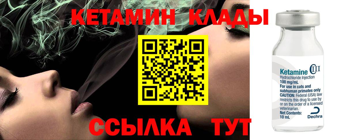 Кетамин ketamine  Вход с VPN  дарк нет Telegram  Кетамин VHQ  Новокубанск 