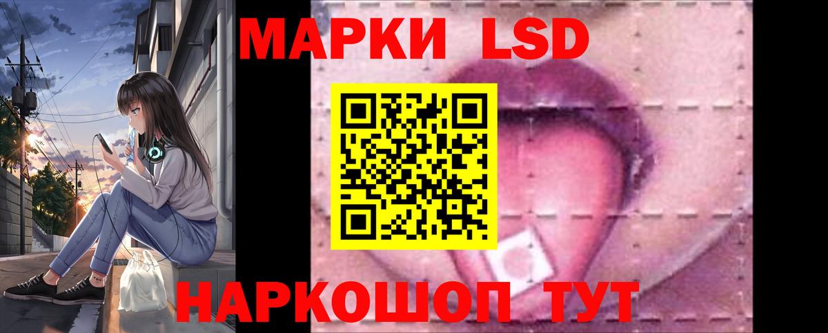 LSD-25 экстази кислота Новокубанск