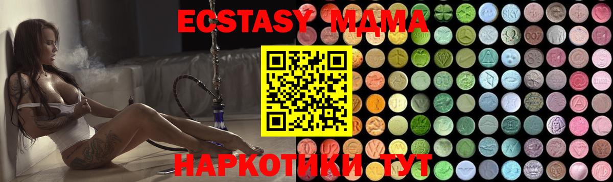Новокубанск  MDMA crystal  MDMA кристаллы  МДМА  Вход с VPN 