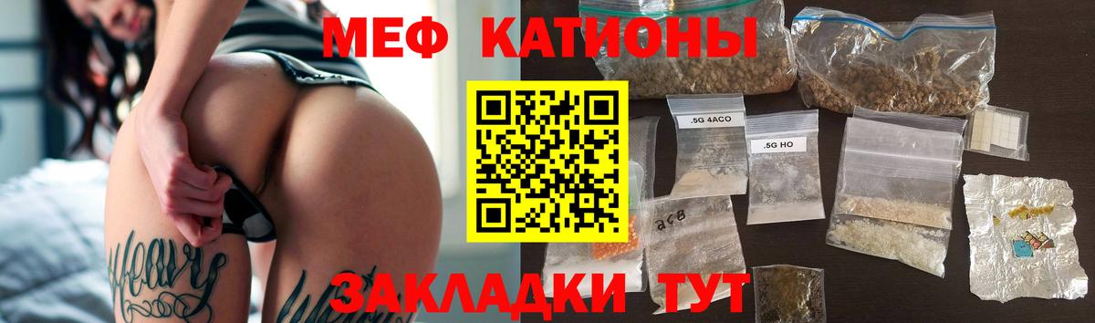 Меф мяу мяу  Вход с VPN  Мефедрон  Меф 4 MMC  Новокубанск 
