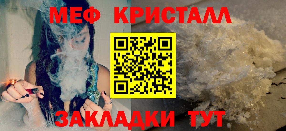 Мефедрон мука Новокубанск