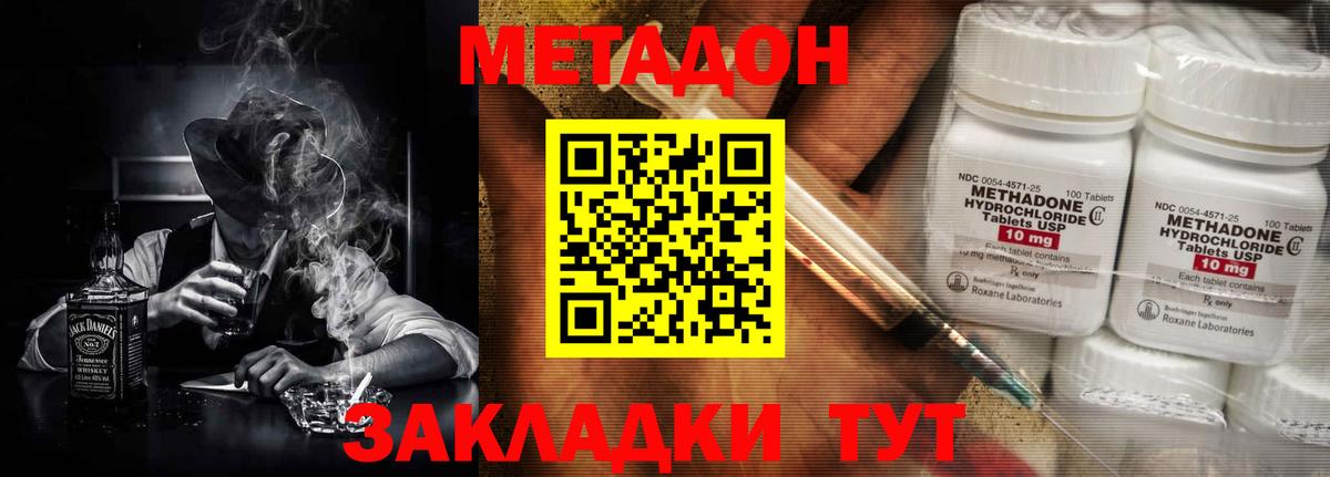 Новокубанск  МЕТАДОН белоснежный  блэк спрут сайт  Вход с VPN  Метадон VHQ 
