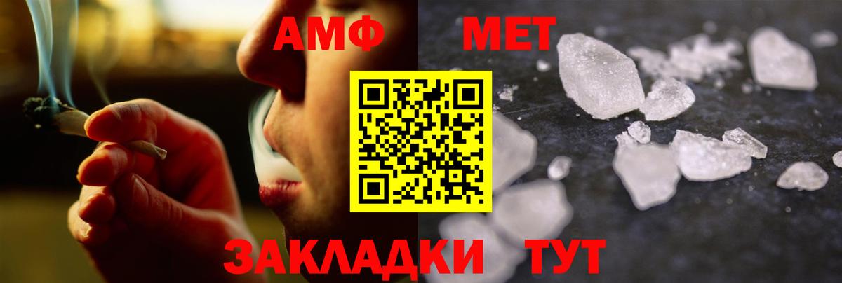 МЕТАМФЕТАМИН  Метамфетамин Декстрометамфетамин 99.9%  Вход с VPN  Метамфетамин Декстрометамфетамин 99.9%  Новокубанск 