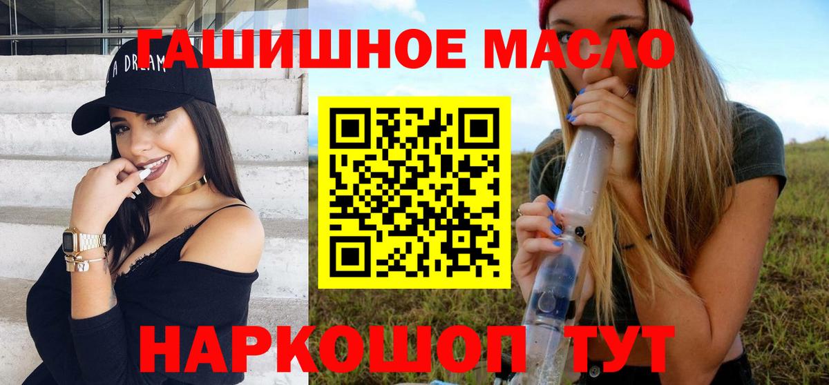 Дистиллят ТГК гашишное масло Новокубанск